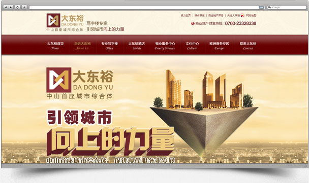 中山市大東裕房地產(chǎn)實(shí)業(yè)有限公司 中山市大東裕房地產(chǎn)實(shí)業(yè)有限公司